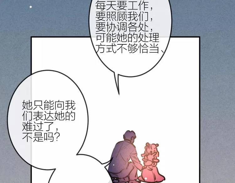 第22话 宝贝 第21页