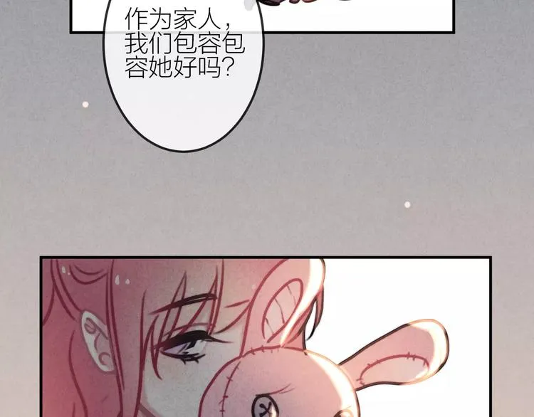 第22话 宝贝 第22页
