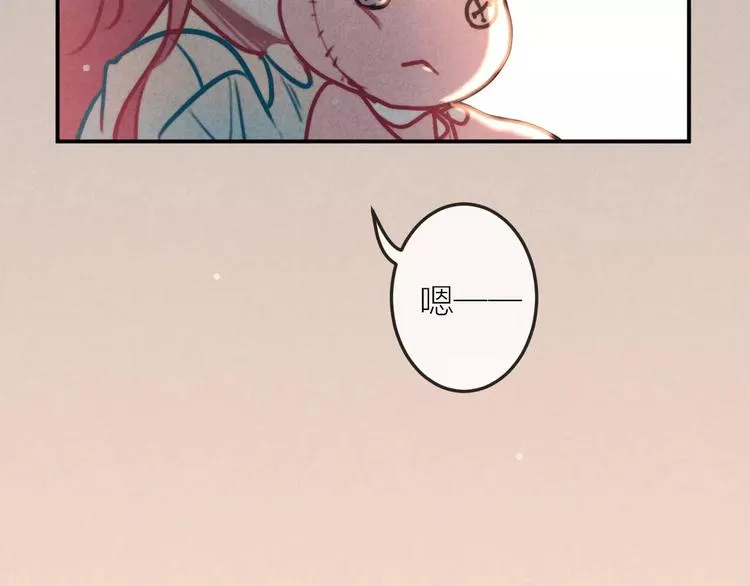 第22话 宝贝 第23页