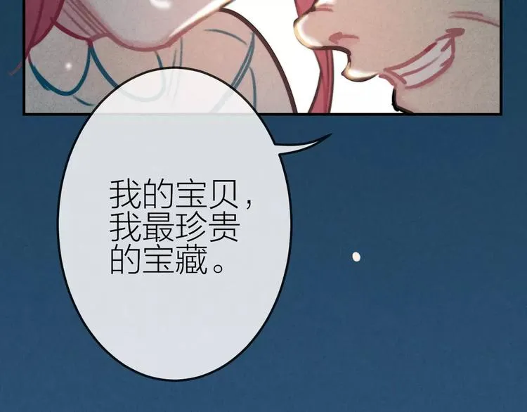 第22话 宝贝 第30页