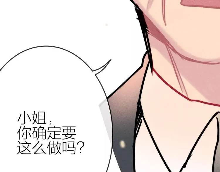 第22话 宝贝 第36页