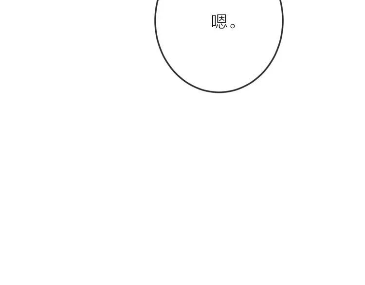 第22话 宝贝 第40页