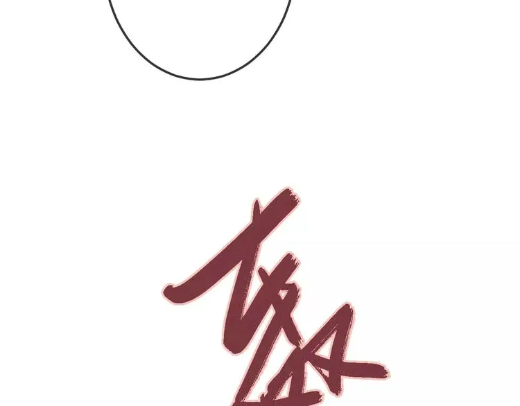第22话 宝贝 第43页