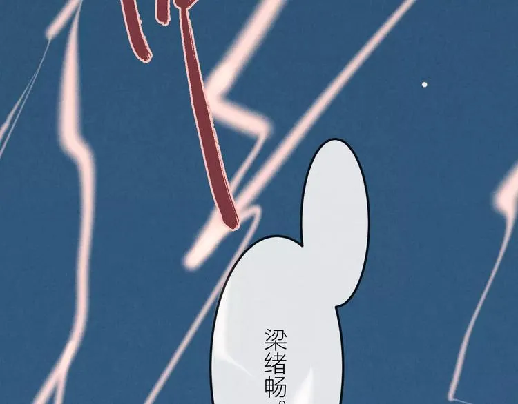 第22话 宝贝 第51页