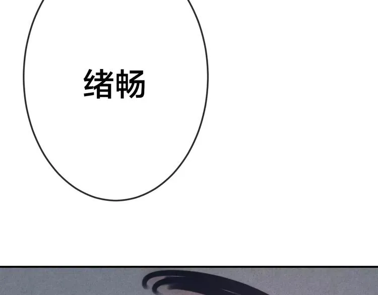 第22话 宝贝 第59页