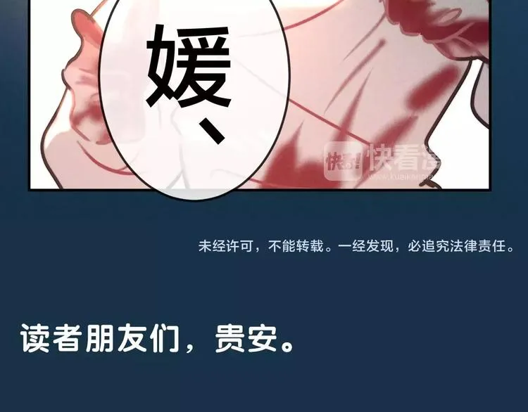 第22话 宝贝 第82页