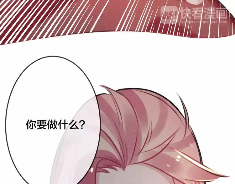 第21话 请翻阅“我” 第12页