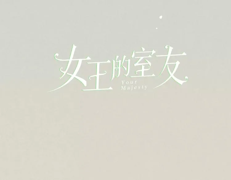 第21话 请翻阅“我” 第23页