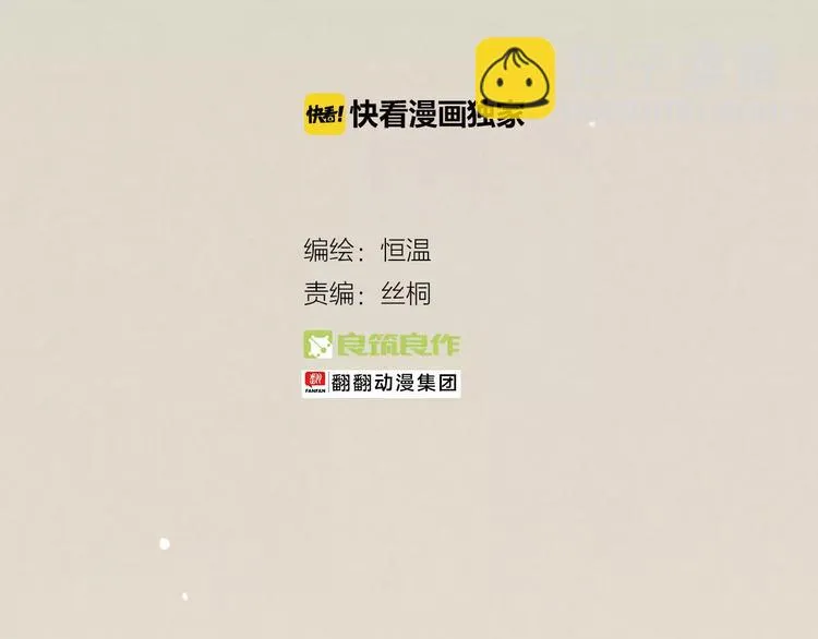 第21话 请翻阅“我” 第24页