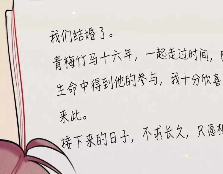 第21话 请翻阅“我” 第26页