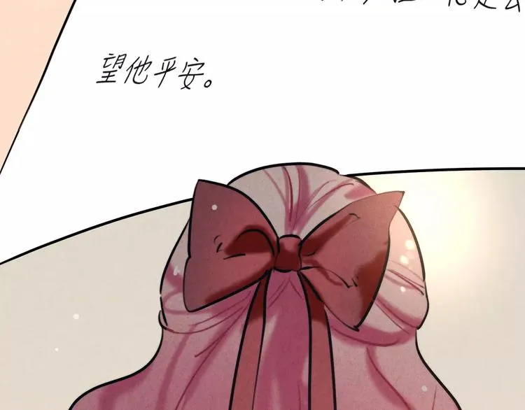第21话 请翻阅“我” 第35页