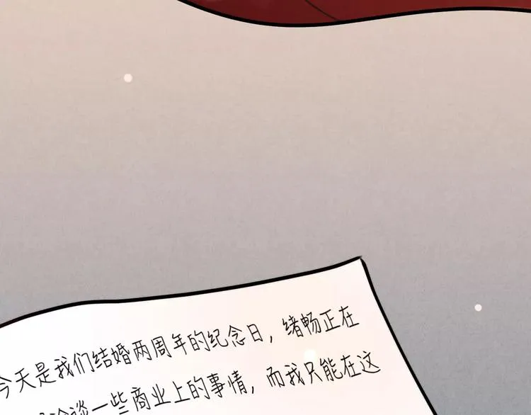 第21话 请翻阅“我” 第38页