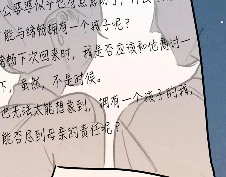 第21话 请翻阅“我” 第46页