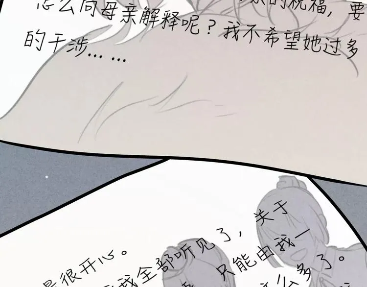 第21话 请翻阅“我” 第48页