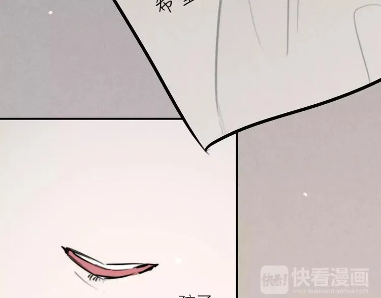 第21话 请翻阅“我” 第50页