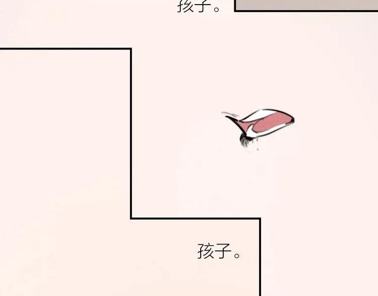 第21话 请翻阅“我” 第51页