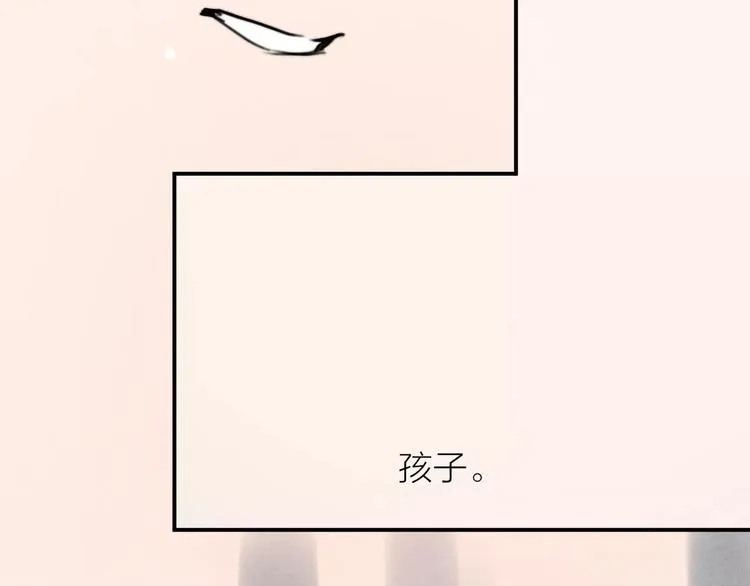 第21话 请翻阅“我” 第52页
