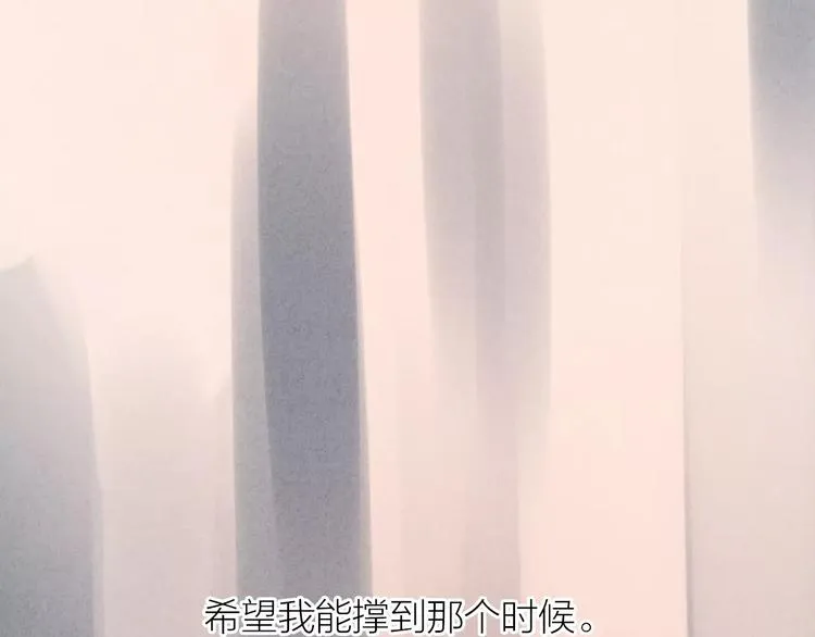 第21话 请翻阅“我” 第53页