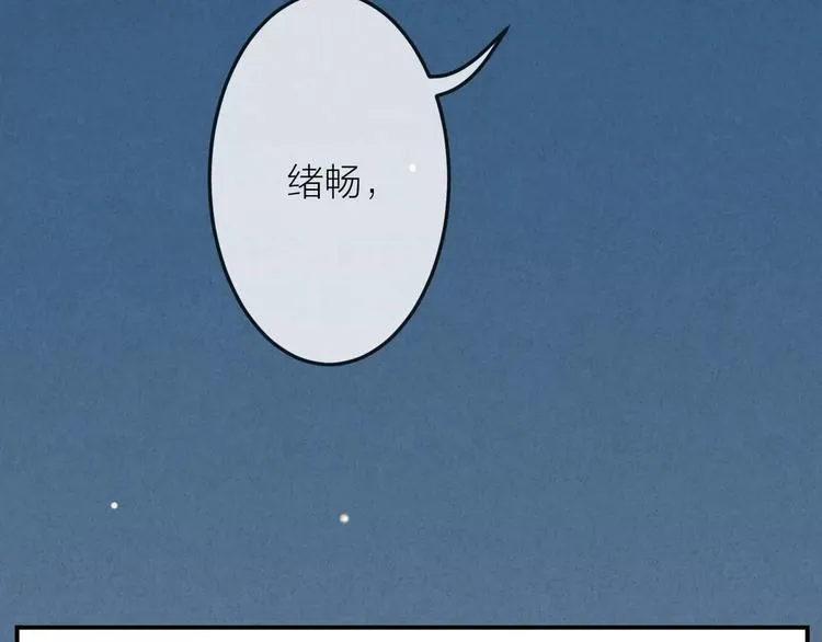 第21话 请翻阅“我” 第57页