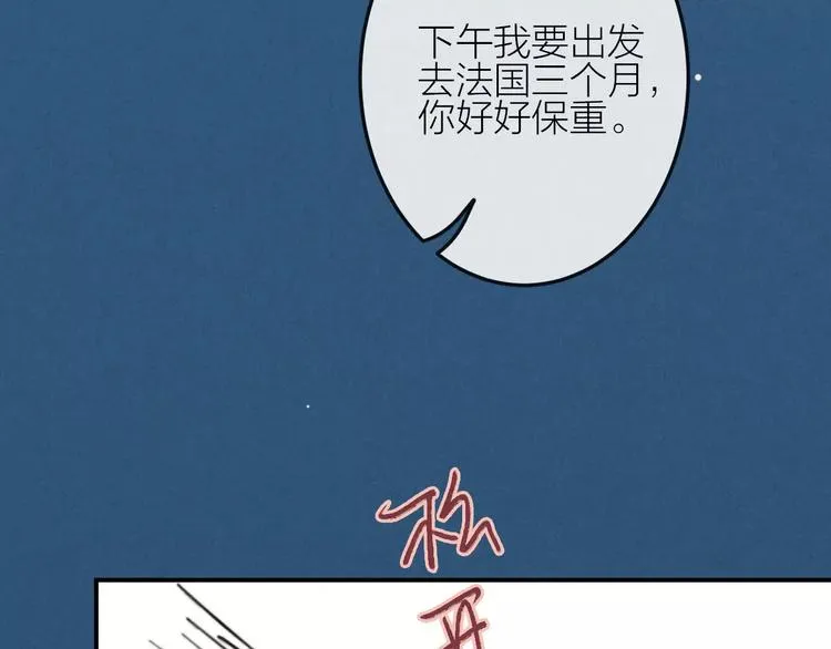 第21话 请翻阅“我” 第68页