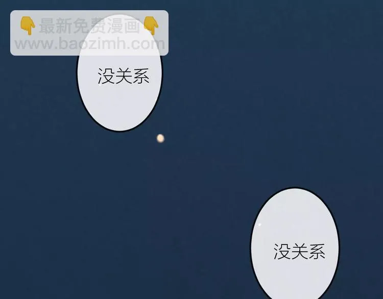 第21话 请翻阅“我” 第72页