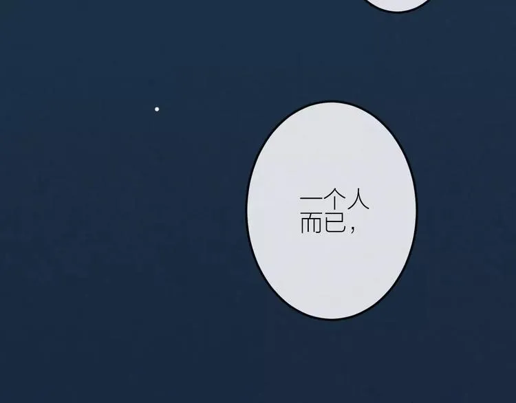 第21话 请翻阅“我” 第73页