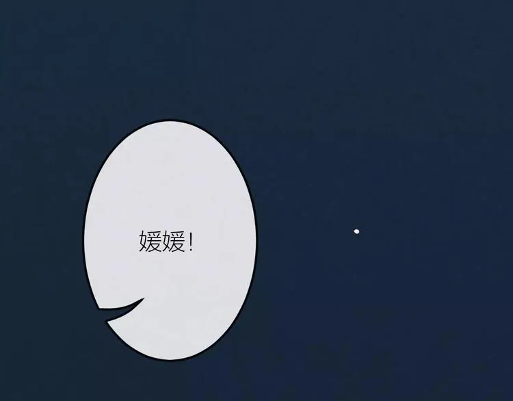 第21话 请翻阅“我” 第74页