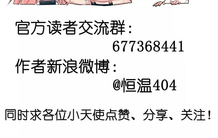 第21话 请翻阅“我” 第79页