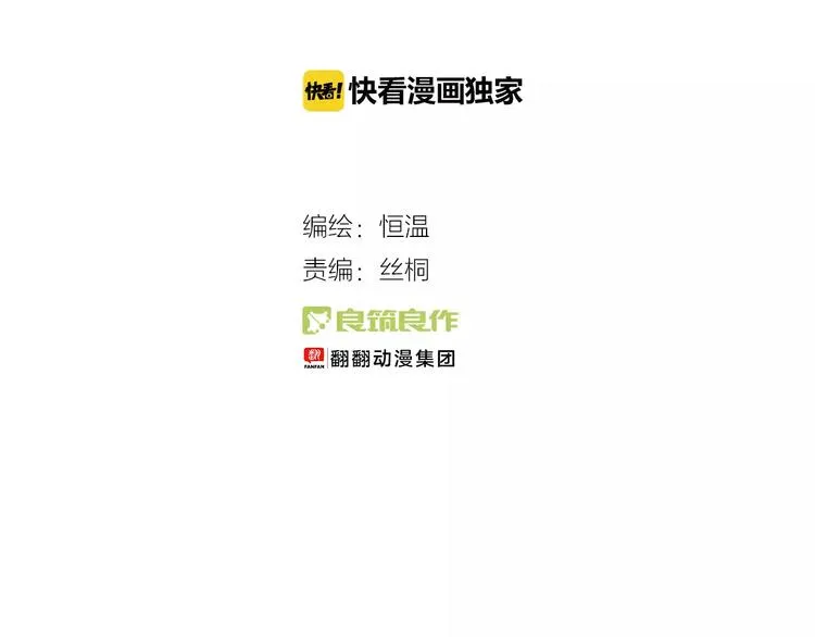 第20话 报复 第4页