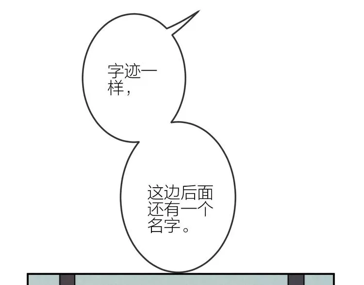 第20话 报复 第10页