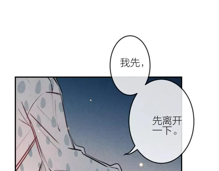 第20话 报复 第14页