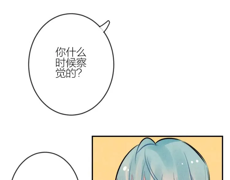 第20话 报复 第20页