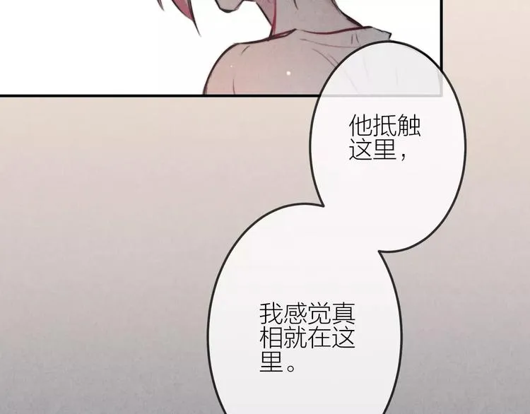 第20话 报复 第32页