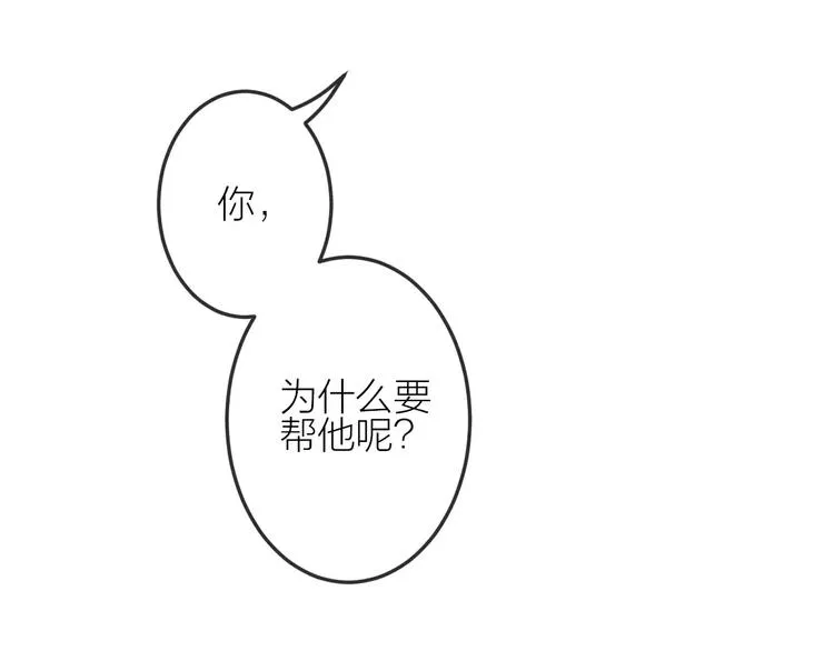 第20话 报复 第37页