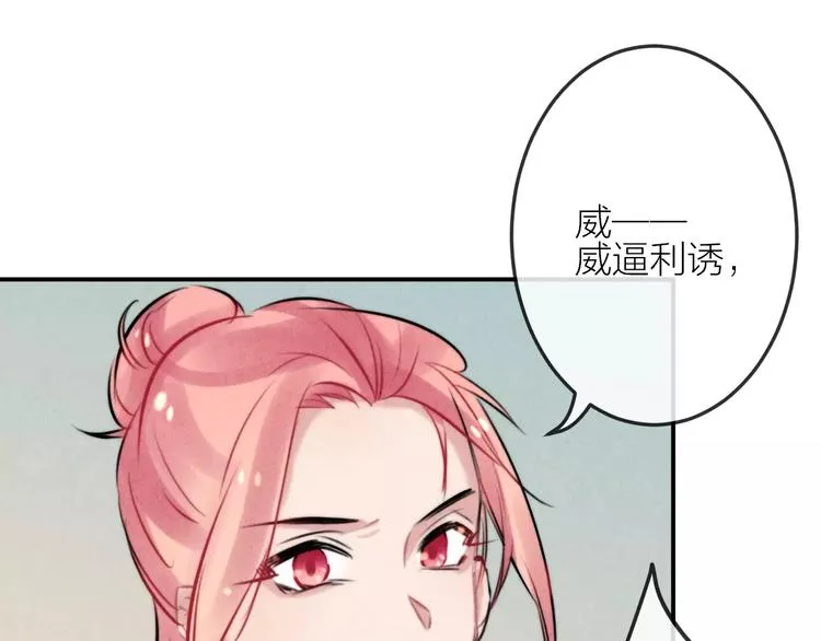 第20话 报复 第39页