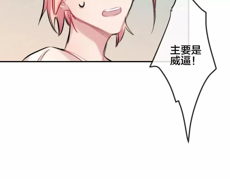 第20话 报复 第40页