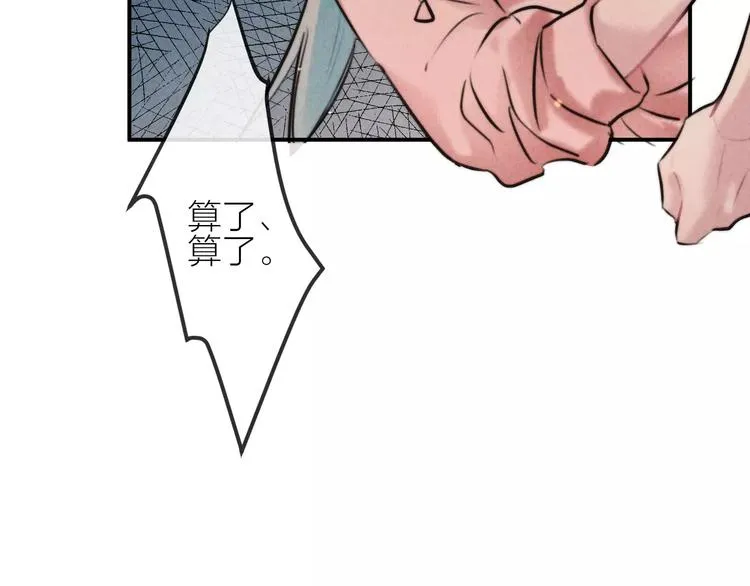 第20话 报复 第42页