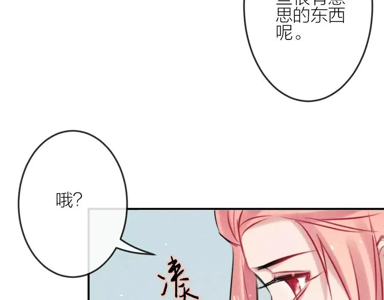 第20话 报复 第45页