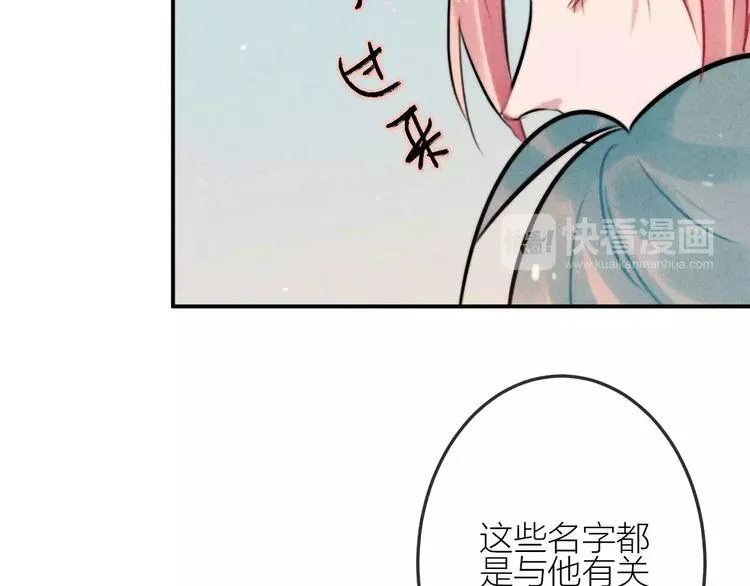 第20话 报复 第46页