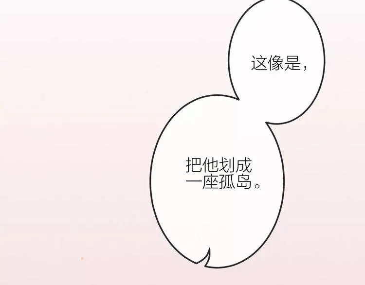 第20话 报复 第54页