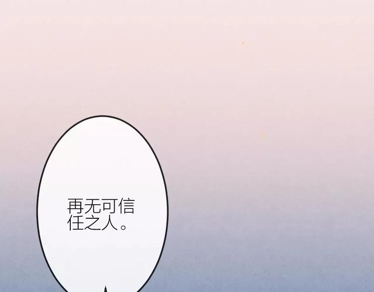 第20话 报复 第55页