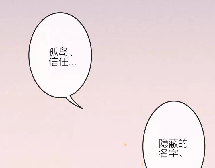 第20话 报复 第59页
