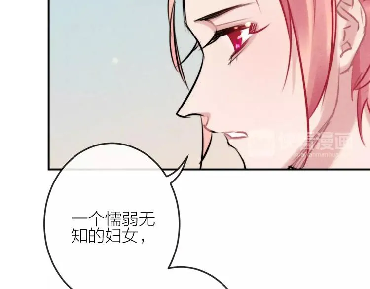 第20话 报复 第63页