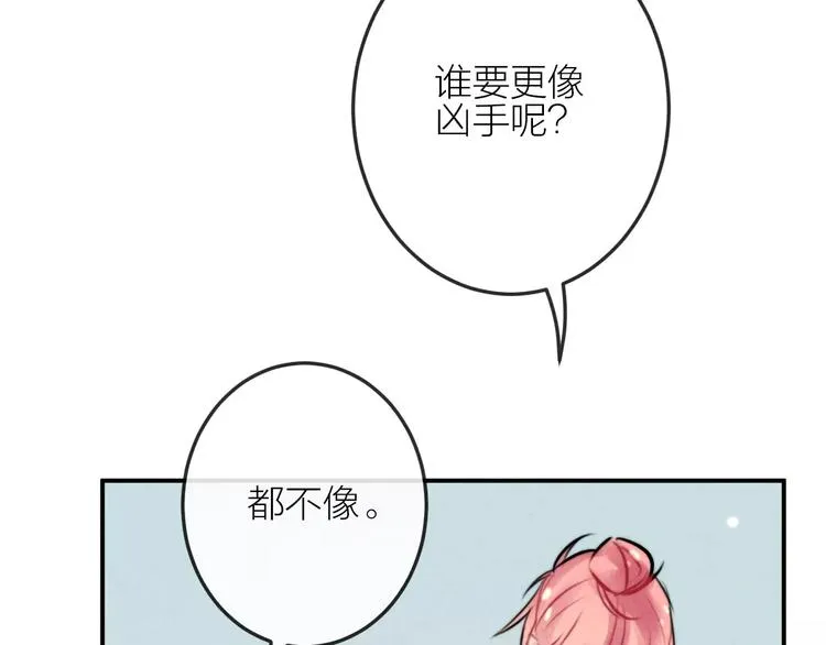 第20话 报复 第65页