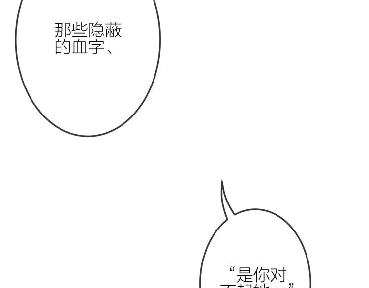 第20话 报复 第69页