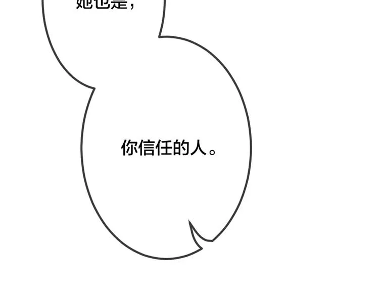 第20话 报复 第71页