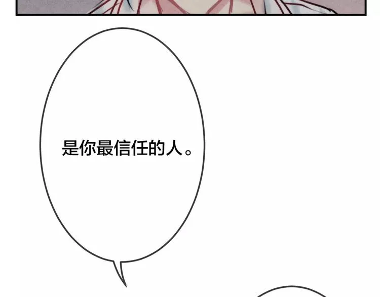 第20话 报复 第73页
