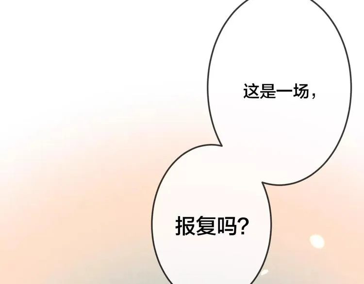 第20话 报复 第74页