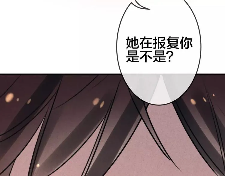 第20话 报复 第77页