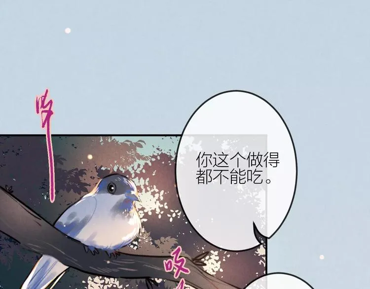 第19话 血字 第1页